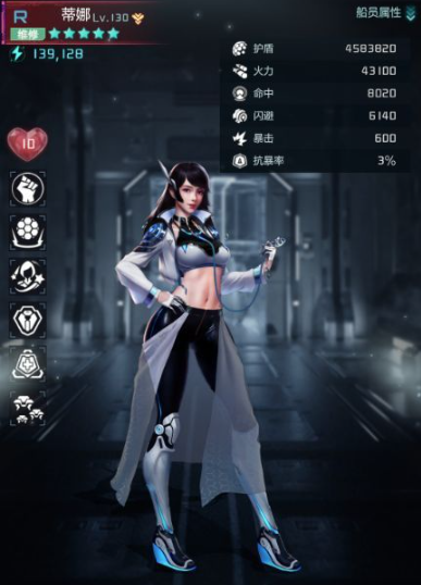 星空要塞内购版无限钻石版船员攻略9