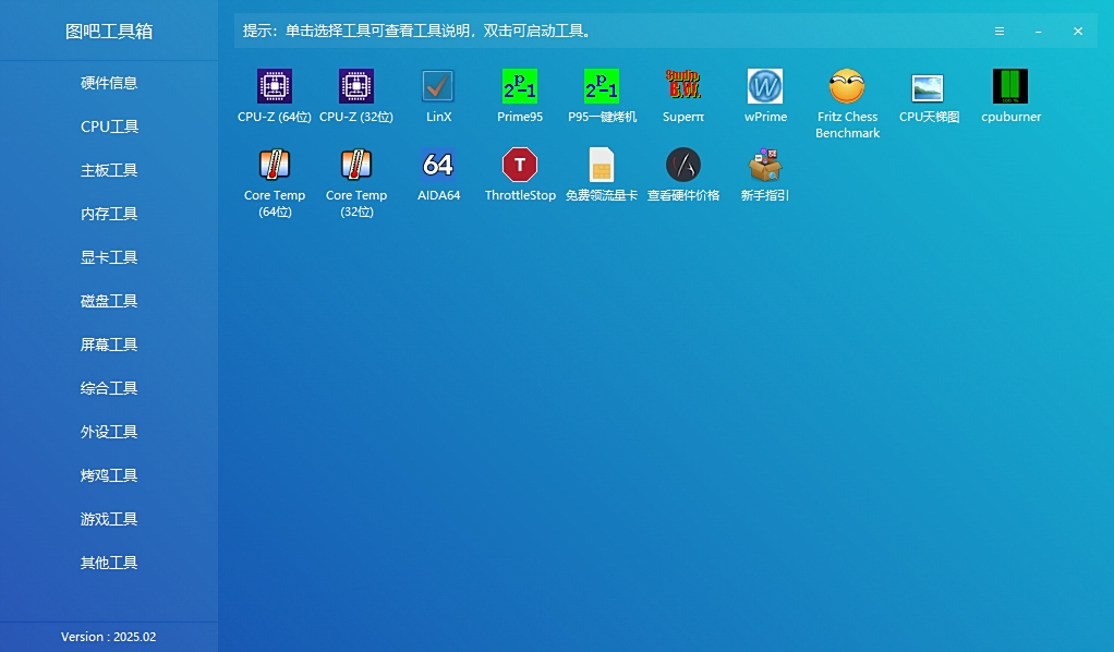 图拉丁吧工具箱