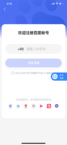 爱企查怎么注册2