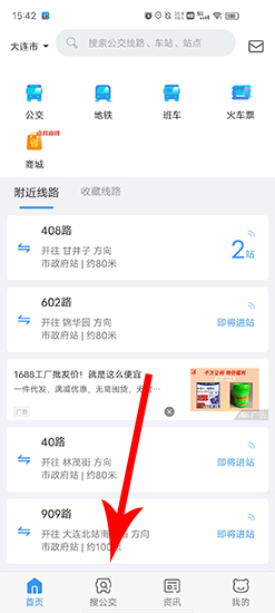 熊猫出行
