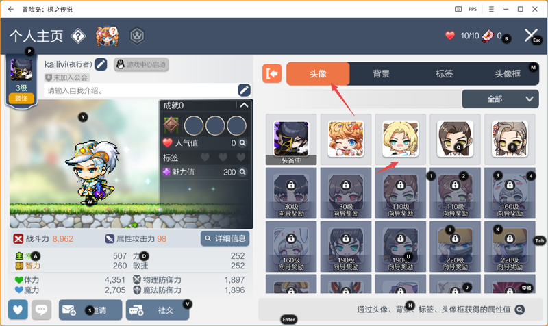 冒险岛：枫之传说手游电脑版
