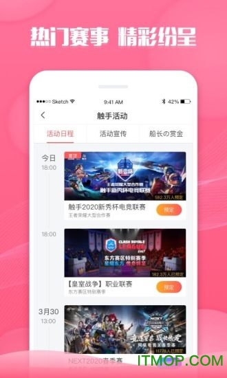 触手直播手机版