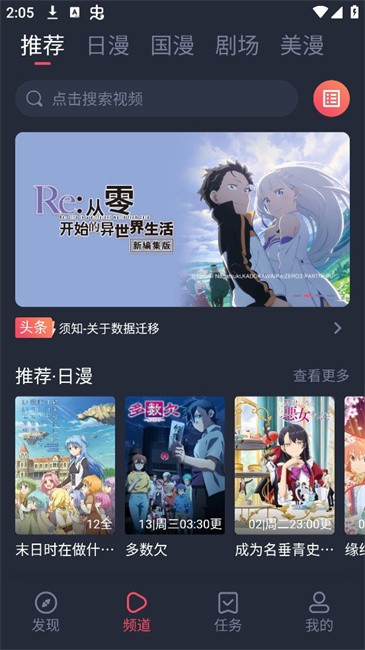 动漫共和国app免费下载最新版本