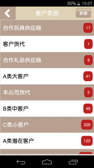 富通天下手机客户端