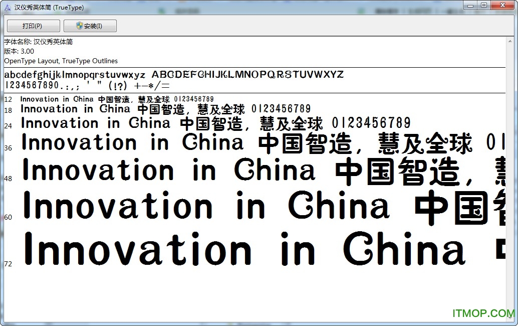 hyy1gj 汉仪秀英体简字体