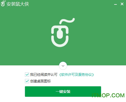 鼠大侠鼠标连点器软件