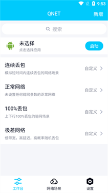 北辞弱网15.0