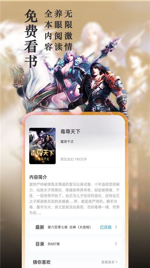 笔趣阁免费纯净版