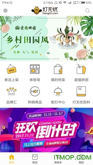 灯无忧app