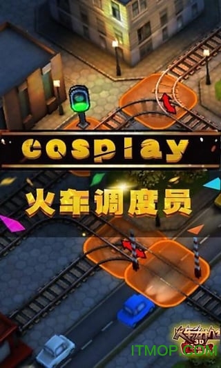 3d火车危机2摩登时代内购破解版