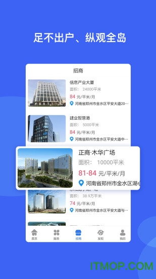 河南智慧岛