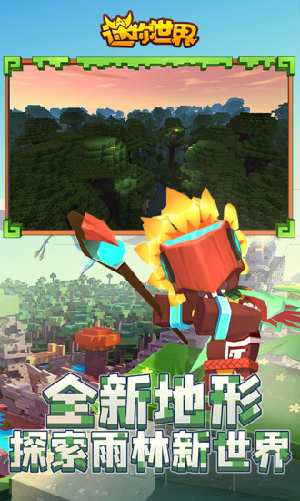 迷你世界国际版2022最新版