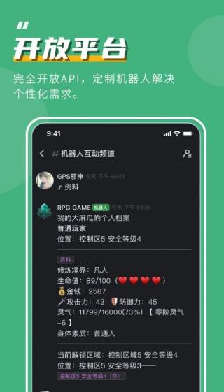 kook原开黑啦聊天