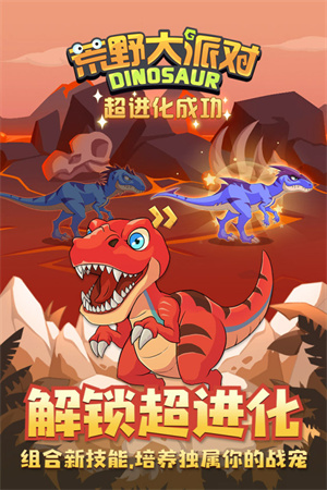 荒野大派对无限符文版