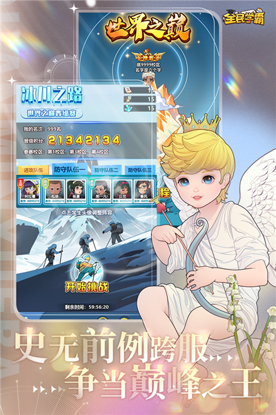 全民学霸vivo版本