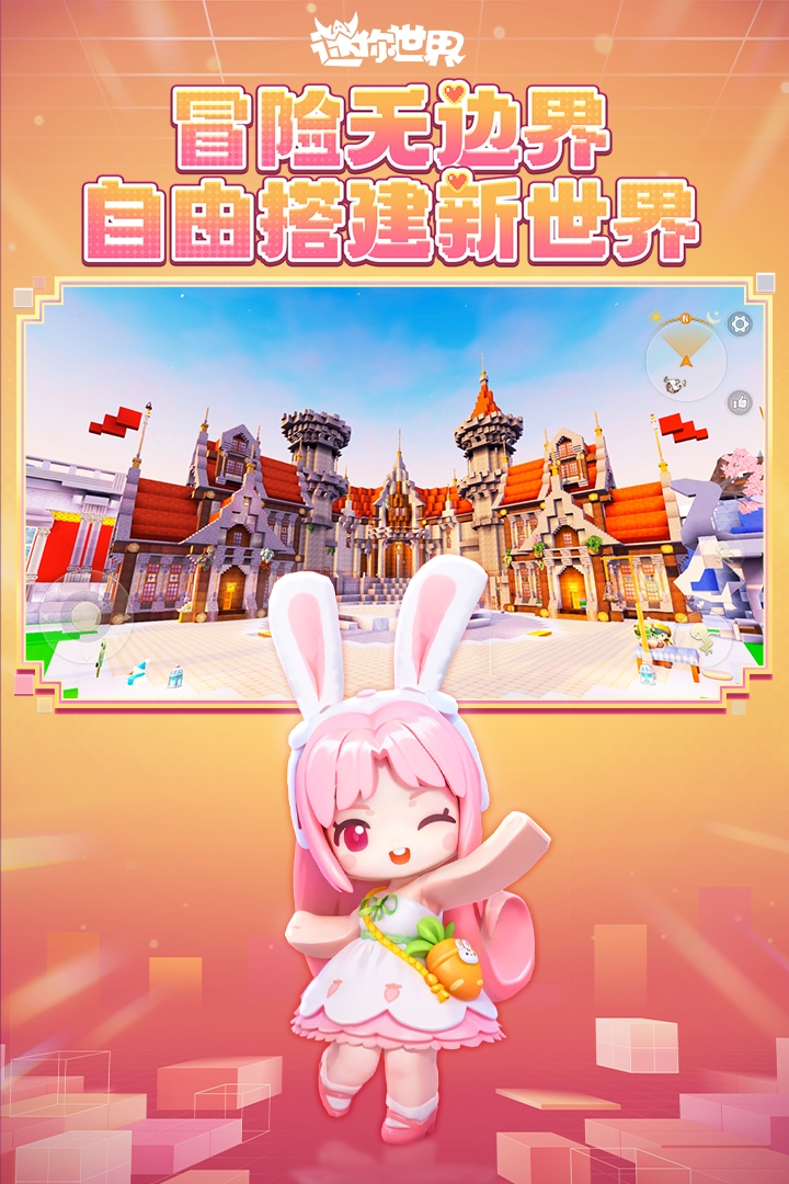 迷你世界内置修改器版