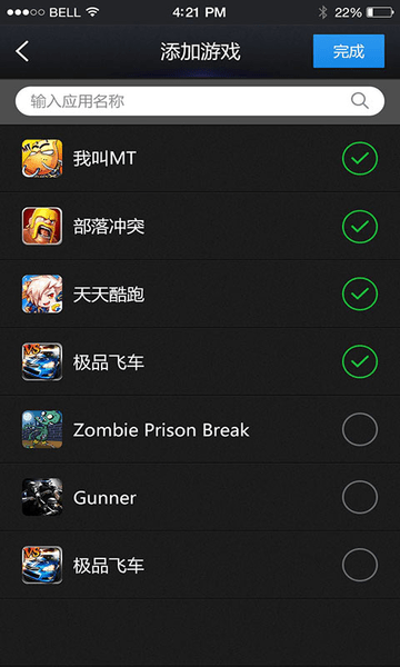 gta辅助工具中文版