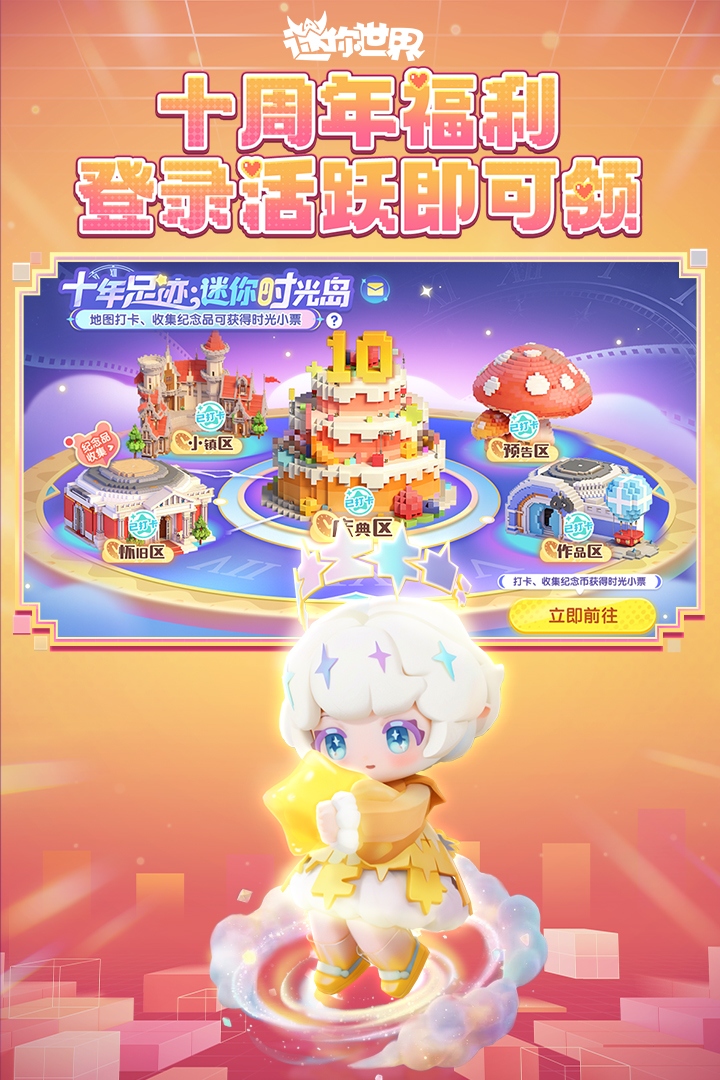 迷你世界内置修改器版