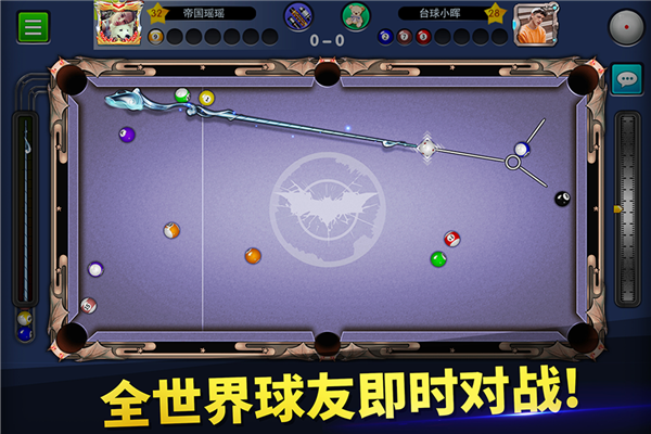 台球帝国微信版