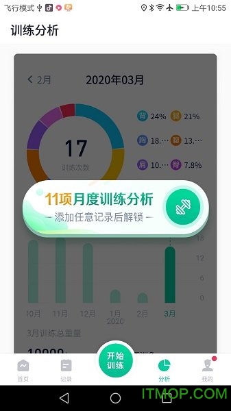 北京健康宝手机版app(北京通)
