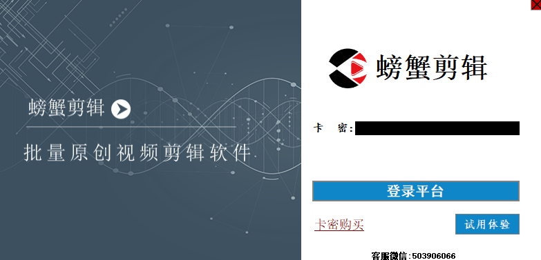螃蟹剪辑