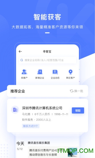 销氪crm