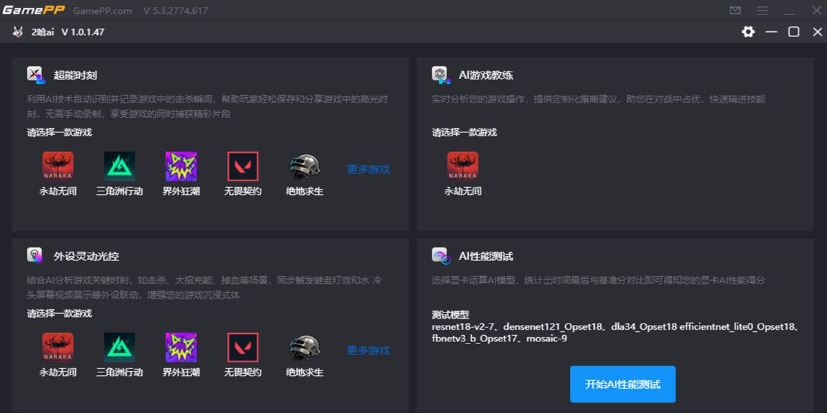 游戏加加(原N2O游戏大师)