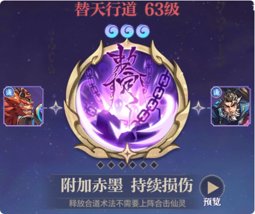 炼仙传说内购版阵容攻略5