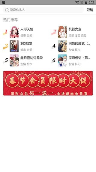 小小追书漫画app