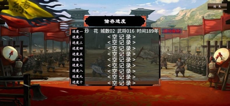 慕容三国明末英雄传手机版