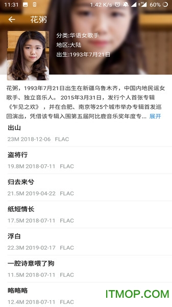 无损音乐下载器app