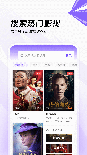 闪电搜索最新版