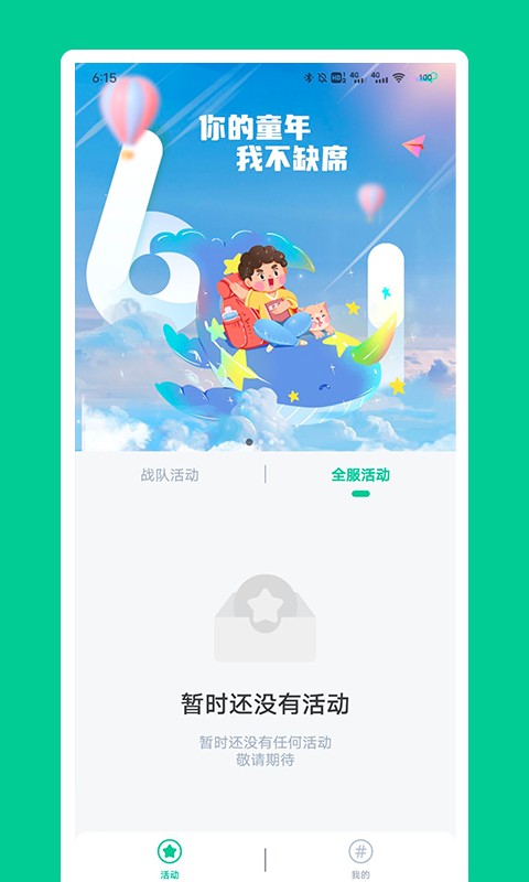 秀一哈英语口语APP