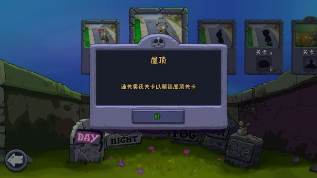 植物大战僵尸free版