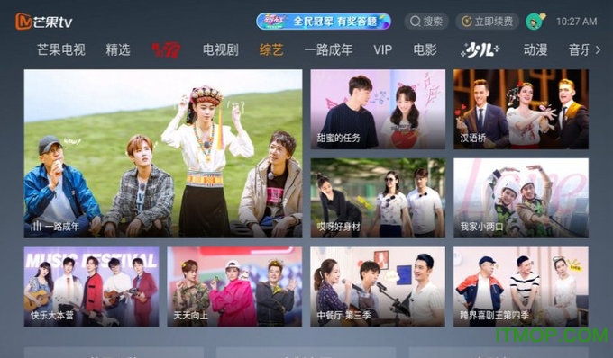 芒果TV电视版官方app最新版