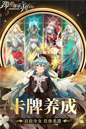 那些需要守护的无限钻石版