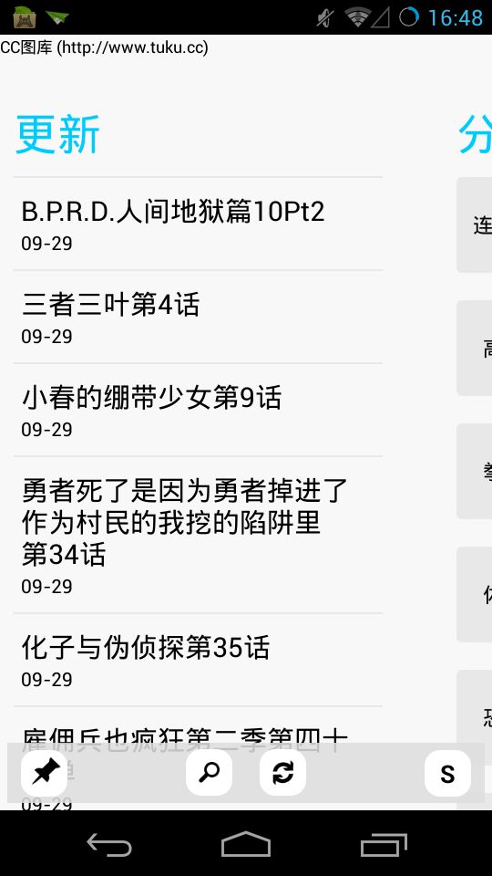 多多猫漫画阅读器