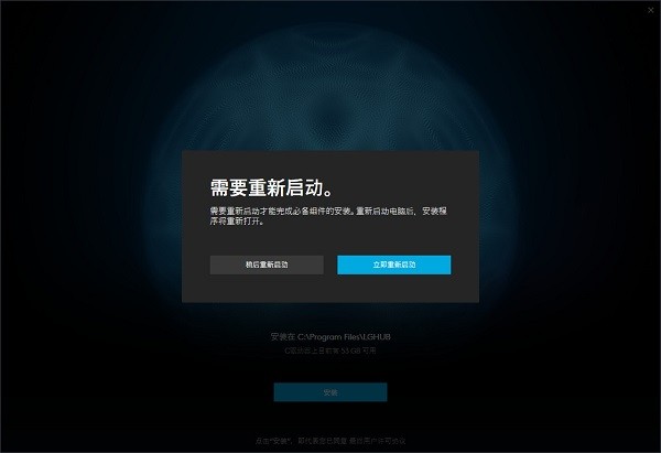 罗技gpw鼠标驱动官方版下载