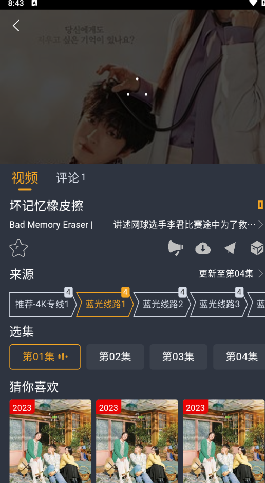 电影驿站2024