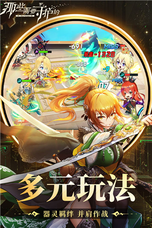 那些需要守护的无限钻石版