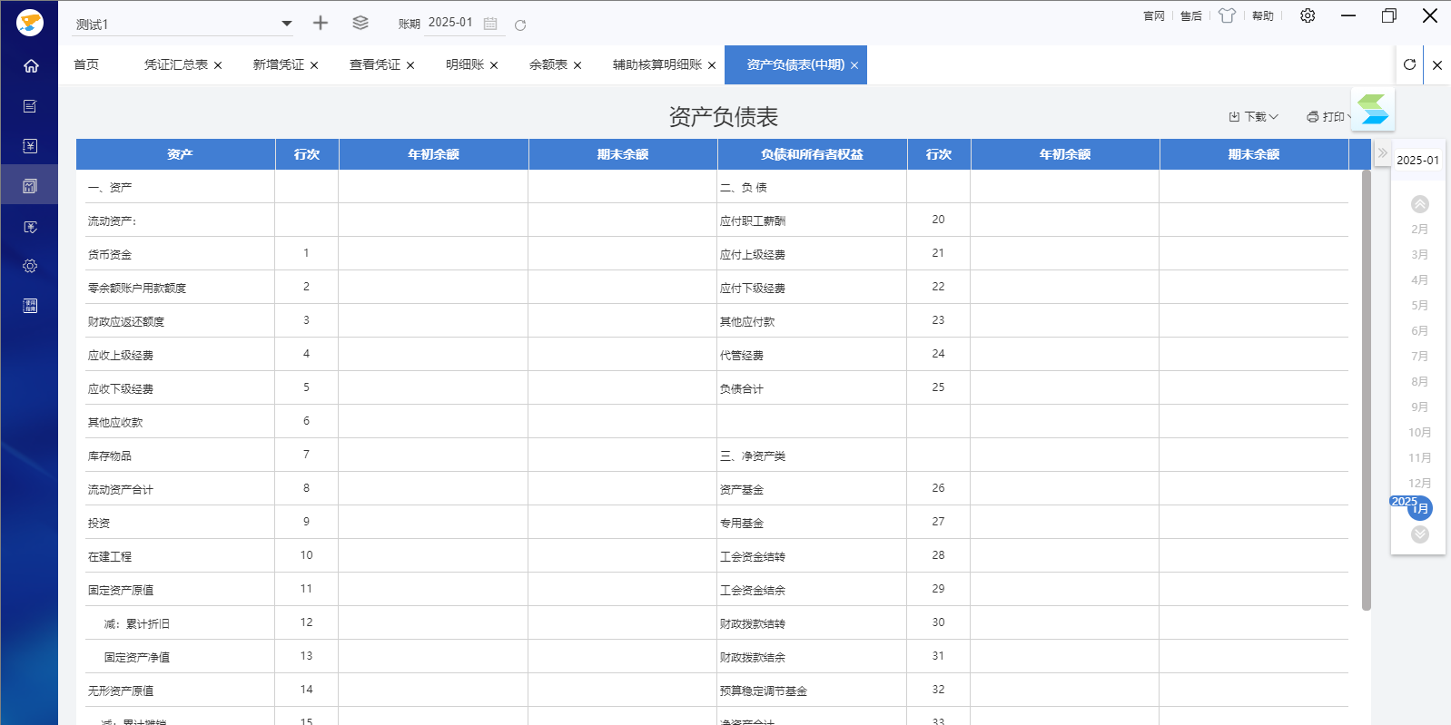 众马云会计