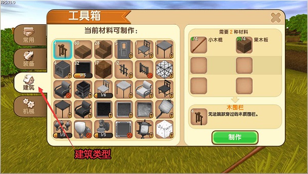 游戏攻略截图5