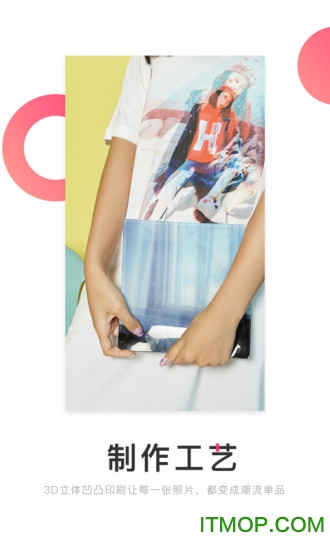 美图定制手机版