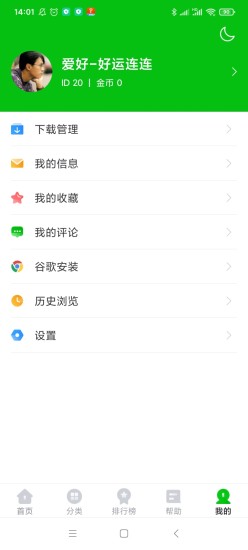7233游戏盒安装免费