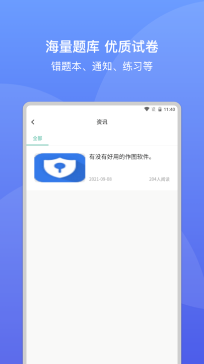 大黄蜂课堂官方版