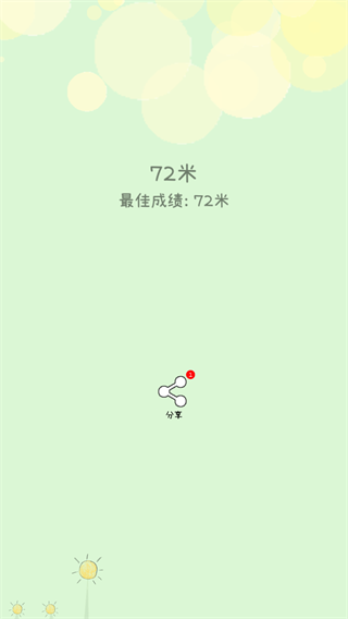 你是我的阳光