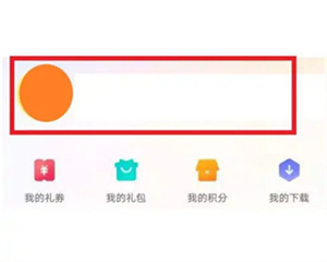如何绑定手机号截图2