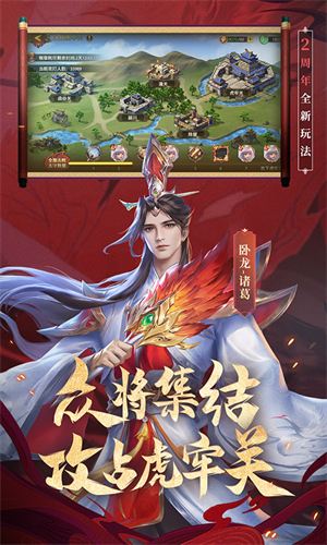 少年三国志零新手攻略1