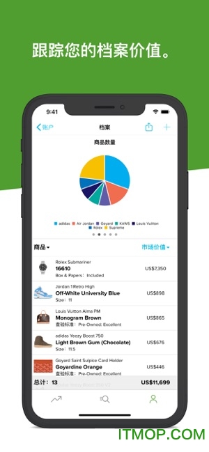 stockx中文版