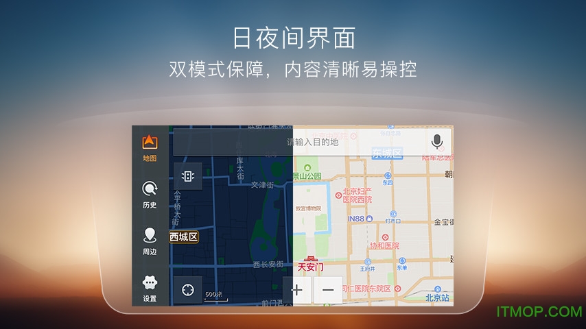 搜狗导航车机版2021